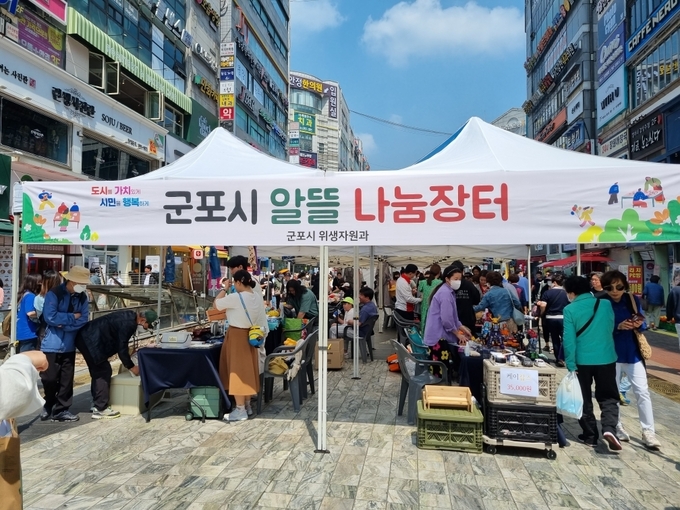 군포시 알뜰 나눔장터가 성황리에 진행되고 있다. (사진=군포시 제공)