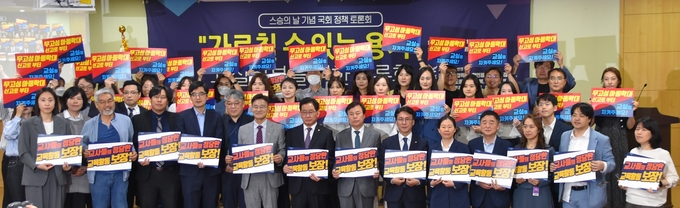 지난 15일 국회에서 열린 ‘가르칠 수 있는 용기, 교실 회복을 위한 국회 토론회’ 참석자들이 기념사진을 찍고 있다. (사진=강득구 의원실 제공)