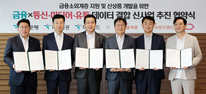 (왼쪽부터) 최원영 하나증권 디지털본부 상무, 이철행 SK 브로드밴드 AI/DT 담당, 황보현우 하나은행 데이터&제휴투자본부장, 장홍성 SK 텔레콤 Ad Tech Co 담당, 이석 하나카드 디지털금융그룹 상무, 김종호 11번가 페이먼트 기획 담당이 업무협약식에서 기념촬영을 하고 있다. (사진=하나금융그룹 제공)