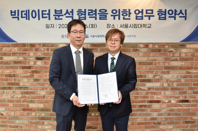(왼쪽부터) 고영현 롯데카드 데이터사이언스실장과 전종준 서울시립대 도시과학빅데이터·AI연구원장이 16일 서울 동대문구 서울시립대학교 본관 회의실에서 진행된 빅데이터 분석 협력을 위한 업무협약식에서 기념촬영을 하고 있다. (사진=롯데카드 제공)