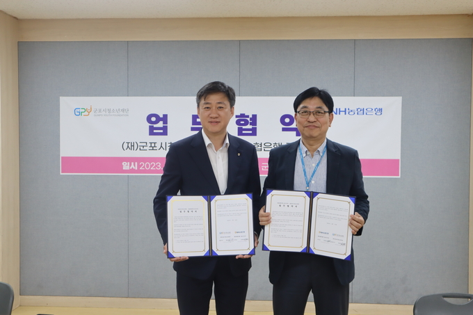 군포시청소년재단-NH 농협은행 군포시지부가 업무협약을 체결했다. (사진=청소년 재단제공)