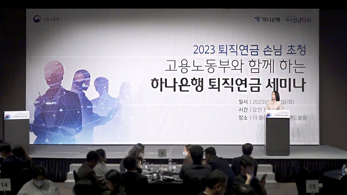 (사진=하나은행 제공)