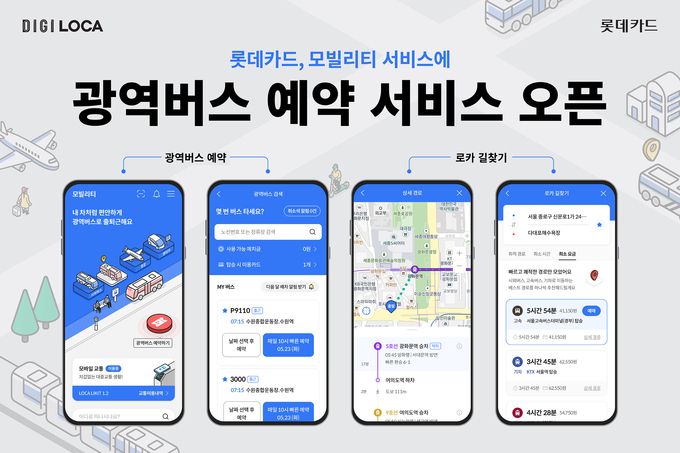 (사진=롯데카드 제공)
