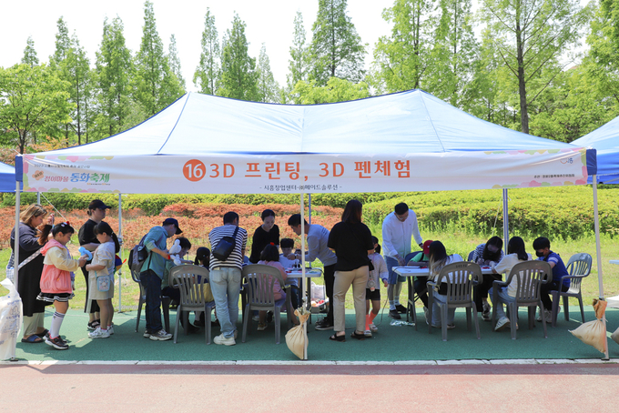 시흥창업센터는 정이마을 동화축제에 3D프린팅, 3D펜 그리기 등 체험부스를 마련하여 지역 내 메이커 문화 조성에 동참하고 기관 알리기에 나섰다.(사진=시흥산업진흥원 제공).