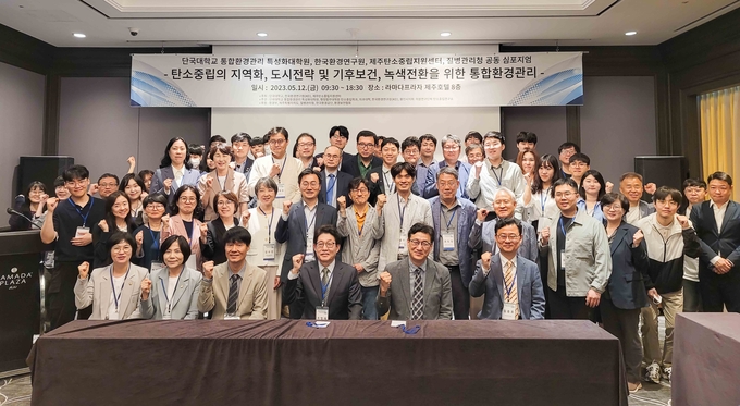 용인특례시의회 의원연구단체 '탄소중립연구소'가 ‘탄소중립의 지역화, 도시전략 및 기후보건, 녹색전환을 위한 통합환경관리 심포지엄’에 참석했다. (사진=용인시의회 제공)