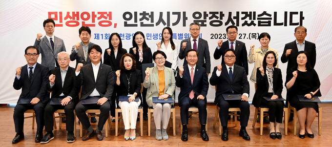 유정복 인천시장이 '제1회 인천시 민생안정 특별위원회' 위원들과 기념촬영을 하고 있다. ( 사진 = 인천시 제공 )