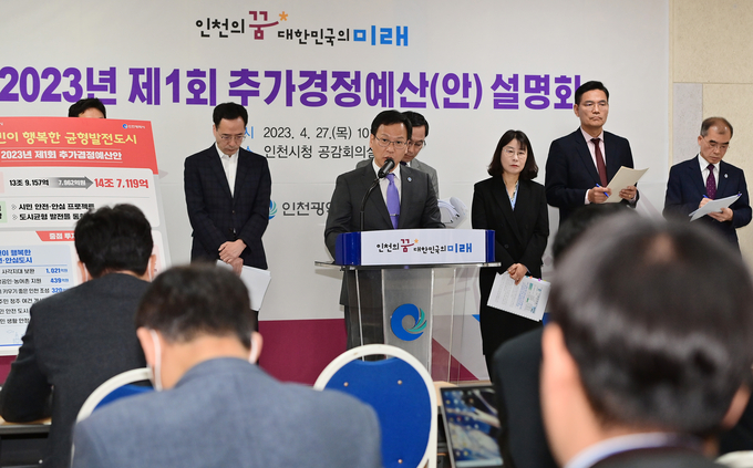 박덕수 인천시 행정부시장이 '2023년 제1회 추가경정예산(안) 설명회'에서 편성안에 대해 설명하고 있다. ( 사진 = 인천시 제공 )