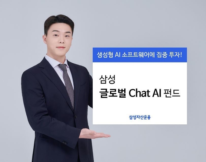 (사진=삼성자산운용 제공)