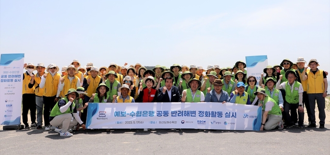 Sh수협은행과 예금보험공사 임직원을 비롯한 ‘해안가 플로깅’ 캠페인 참여자들이 함께 기념촬영을 하고 있다. (사진=Sh수협은행 제공)