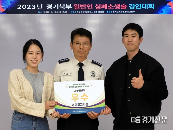 경기북부 일반인 심폐소생술 경연대회에서 우수상을 받은 여은비. 김두원 부부(사진 왼쪽과 오른쪽), 중앙은 구리소방서 장재성 과장.(사진=구리소방서 제공)