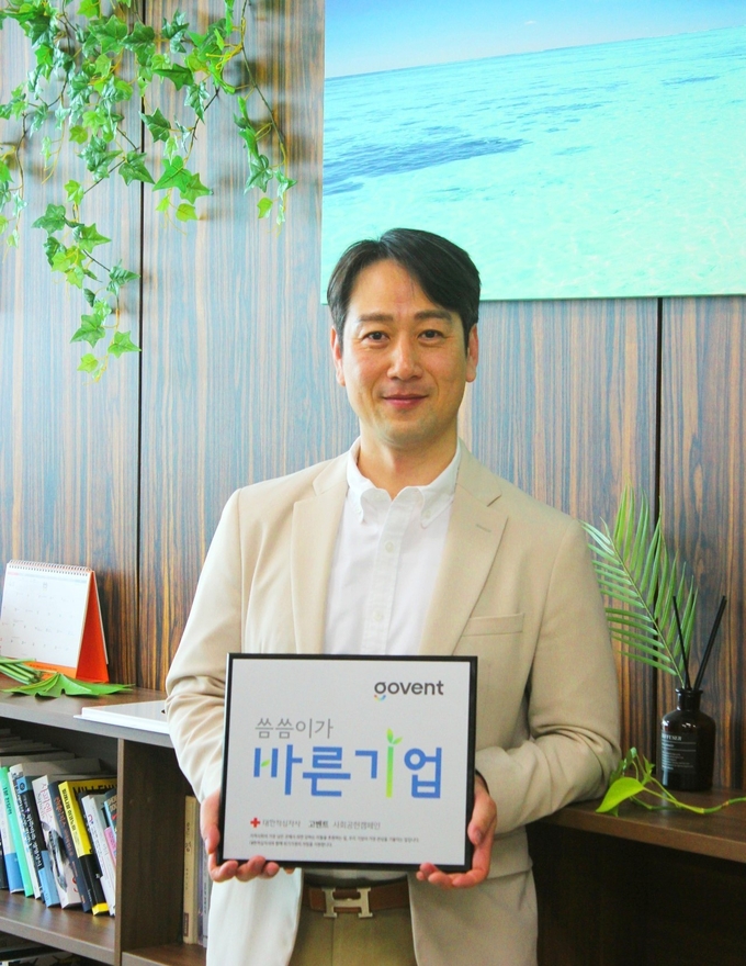 고벤트 주식회사 김규태 대표. (사진=대한적십자 경기도지사 제공)