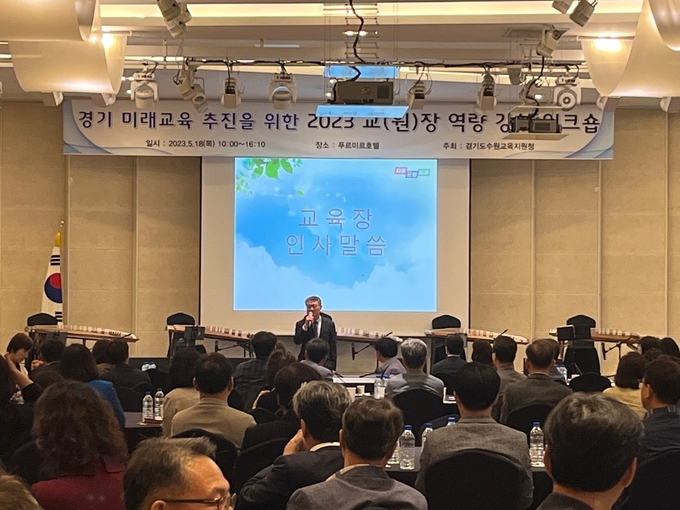 18일 푸르미르호텔에서 '2023 교(원)장 워크숍' 중 교육장 인사말씀을 진행하고 있다. (사진=수원교육지원청 제공)