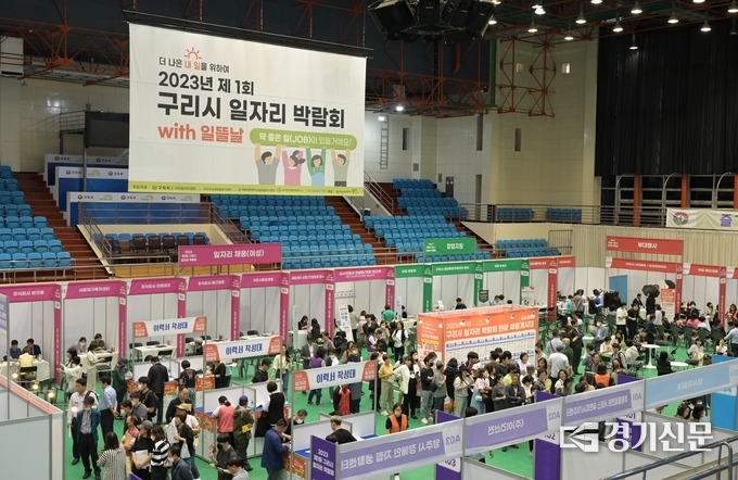 구리시가 침체된 채용시장의 활력을 위해 26개 구인업체와 함께 마련한 '구리시 일자리박람회에 600여 명의 구직자가 참석해 현장 면접을 진행하는 등 활발한 구직 활동을 벌였다.(사진=구리시 제공)
