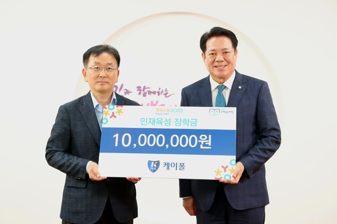 김학수 케이폴 대표이사(왼쪽)가 최대호 안양시인재육성재단 이사장에게 장학금을 기탁하고 있다.(사진=안양시 제공)