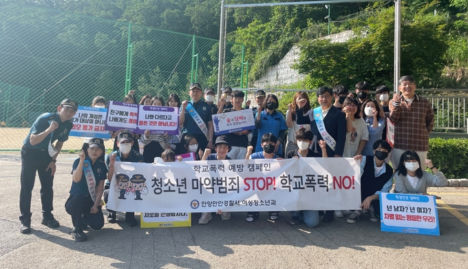 안양만안경찰서가 학교폭력·청소년 마약범죄 예방 연합 캠페인을 펼쳤다. 사진 = 안양만안경찰서 제공