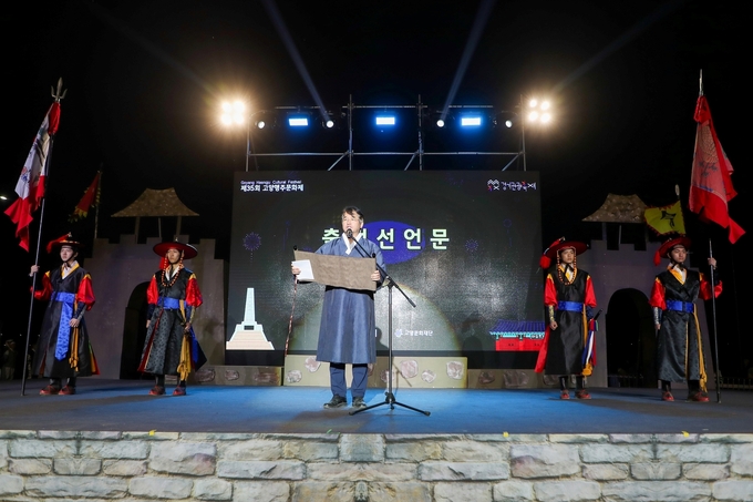 이동환 고양시장이 제35회 행주문화제 개막을 선언하고 있다. (사진=고양시 제공)
