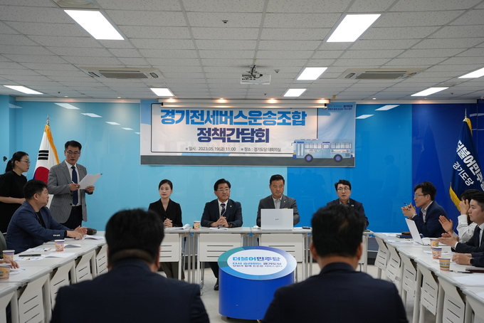 더불어민주당 경기도당은 지난 19일 경기도당 당사에서 안영식 경기전세버스운송사업조합 이사장 등 20여 명과 임종성 도당 위원장, 도의회 건교위 부위원장 이기형 도의원 등이 모여 ‘전세버스운송조합 정책간담회’를 실시했다. (사진=더불어민주당 경기도당 제공)