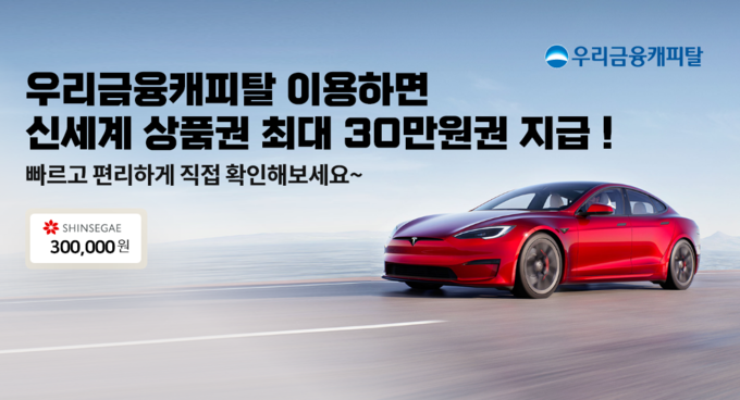 (사진=우리금융캐피탈 제공)