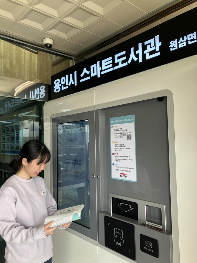 용인특례시는 6개의 스마트 도서관을 추가로 설치한다. (사진=용인시 제공)