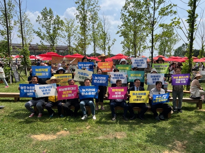 20일 수원 탑동시민농장에서 열린 결의대회에서 수원시 농업인 단체 관계자들이탄소중립 실천을 다짐하고 있다. (사진=수원시 제공)