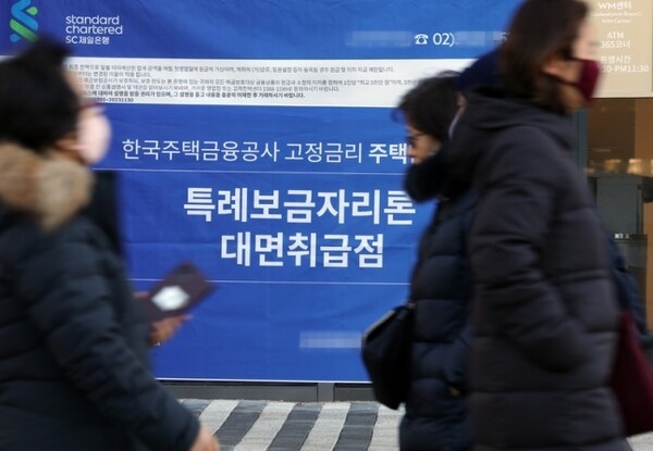 시중은행 점포벽에 붙어있는 특례보금자리론 안내 플래카드. (사진=연합뉴스 제공)