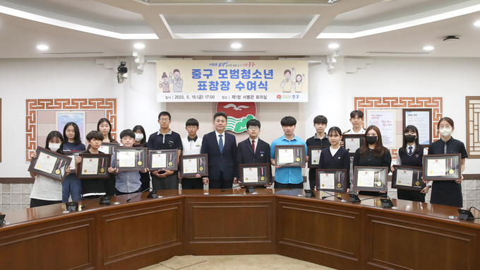 지난 19일 오후 김정헌 중구청장이 원도심의 모범청소년 16명에게 표창장을 수여했다. ( 사진 = 중구 제공 )