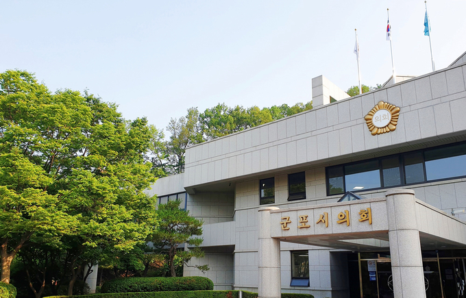 군포시 의회 전경