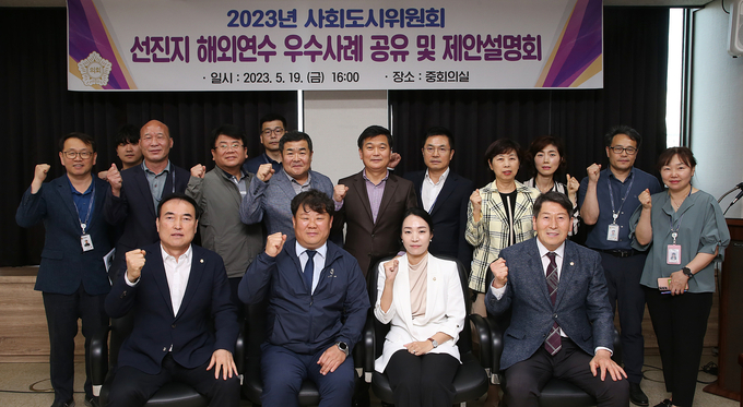 지난 19일 인천 남동구청 중회의실에서 제안설명회가 끝난 뒤 박종효 구청장, 사회도시위원회 위원들, 구 소관부서 과장들이 기념촬영을 하고 있다. ( 사진 = 남동구 제공 )