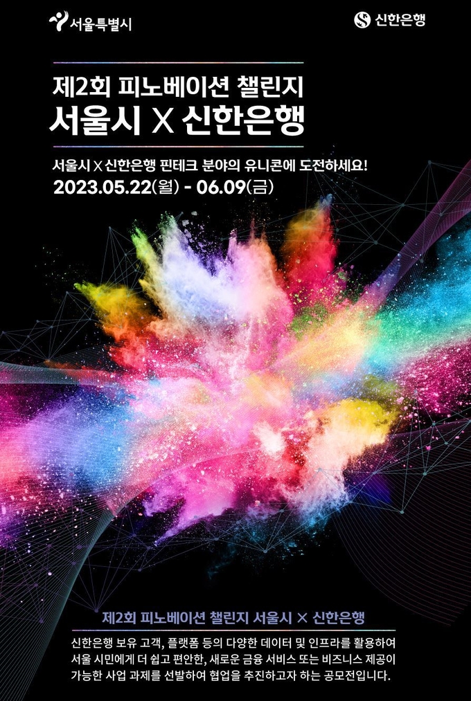 (사진=신한은행 제공)