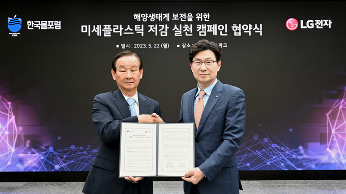김영락 LG전자 한국영업본부장 부사장(오른쪽)과 곽결호 한국물포럼 총재가 LG전자가 한국물포럼과 손잡고 미세플라스틱 배출을 줄여 해양 생태계 보호에 기여하는 실용적인 해법 마련을 위해 22일 업무협약(MOU)을 체결하고 있다. (사진=LG전자 제공) 