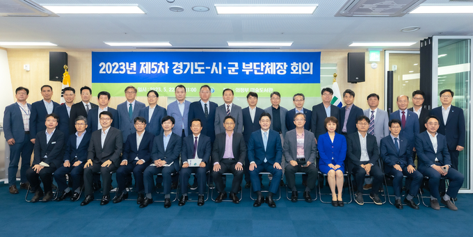 22일 오전 의정부 미술도서관 3층에서 오병권 행정1부지사와 오후석 행정2부지사, 31개 시·군 부단체장들이 모인 자리에서 2023년 제5차 경기도 시군 부단체장 회의를 마치고 기념촬영을 하고 있다. (사진=경기도 제공)