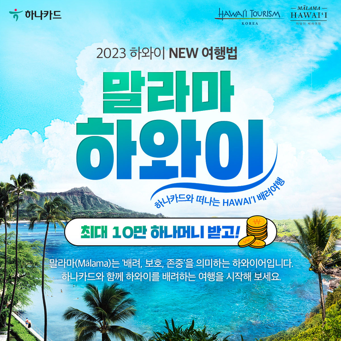(사진=하나카드 제공)