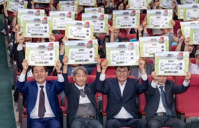 이재준 수원시장 등 참석자들이 설명회에서 손팻말을 들고 있다. (사진=수원시 제공)