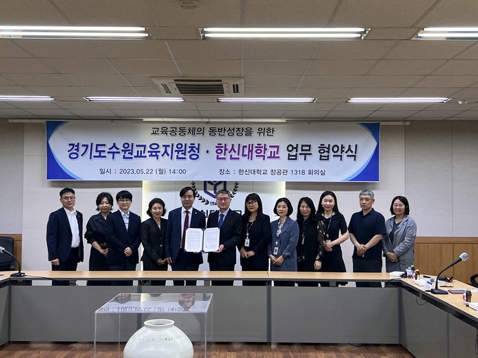  22일 수원교육지원청이 특수교육대상 학생들을 지원하기 위해 한신대학교와 업무협약을 체결했다. (사진=수원교육지원청 제공)