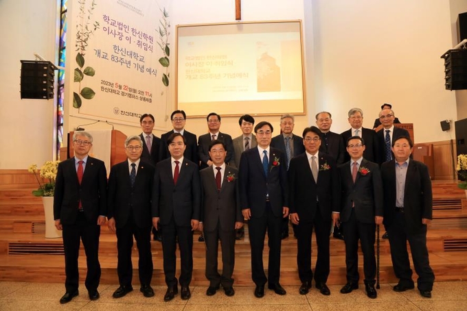 한신대가 학교법인 한신학원 이사장 이·취임식 및 한신대학교 개교 83주년 기념예식을 열고 주요 내빈들이 단체사진을 찍고 있다.(사진=한신대학교 제공)