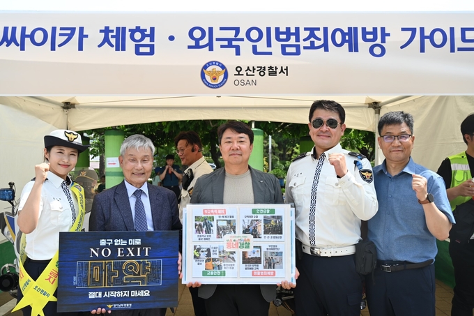 오산경찰서가 다하나 한마음 축제 홍보부스 운영하며 경찰차 싸이카 탑승 체험 및 교통안전 수칙 전파했다.(사진=오산경찰서 제공)