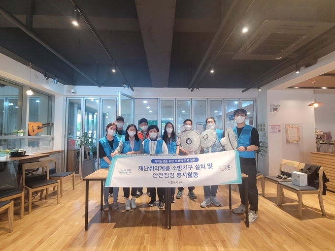시흥도시공사는 지난 20일 작은자리종합사회복지관과 협력하여 시흥 관내 재난안전취약가구를 대상으로 안전점검 및 소방기구 설치 사회공헌활동을 실시했다(사진=시흥도시공사 제공).