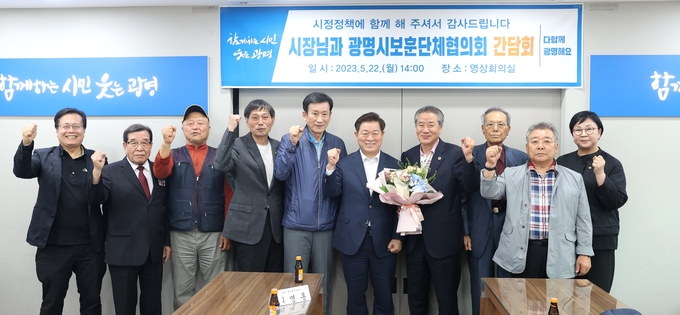 광명시는 호국보훈의 달 6월을 맞아 22일 영상회의실에서 광명시 보훈단체협의회와 간담회를 개최했다.j(사진=광명시 제공).