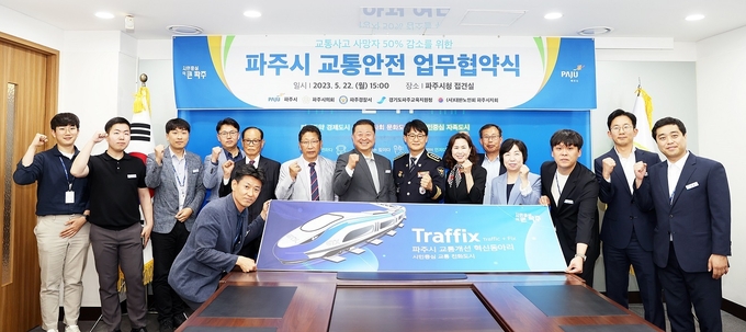 파주시는 파주시의회, 파주경찰서, 파주교육지원청, 대한노인회 파주시지회와 교통안전 업무협약을 체결했다. (사진=파주시 제공)