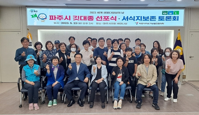 파주시는 ‘파주깃대종’으로 수리부엉이, 금개구리, 뜸부기를 선정했다. (사진=파주시 제공)