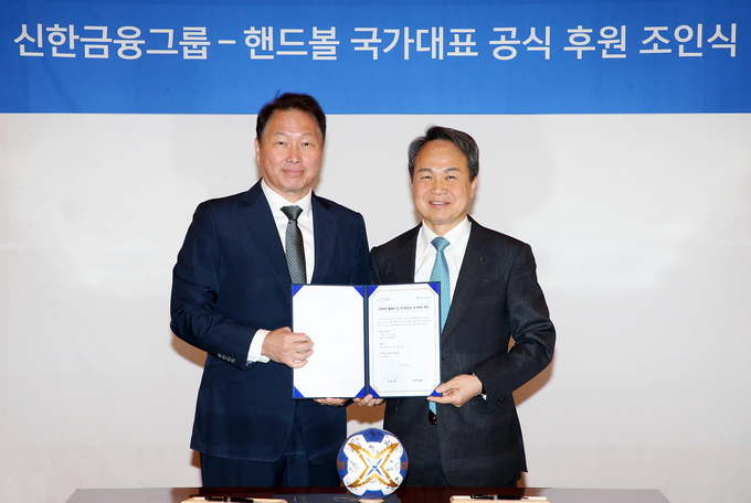 진옥동 신한금융그룹 회장(오른쪽)이 22일 협약식에서 최태원 대한핸드볼협회장과 기념 촬영을 하고 있다. (사진=신한금융그룹 제공)