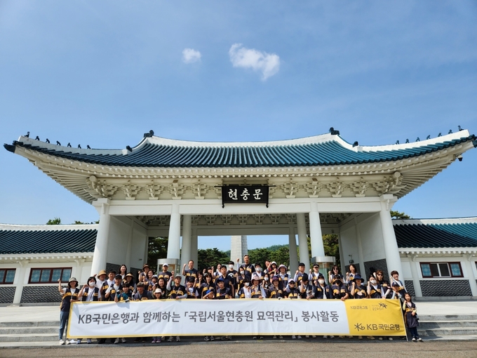 (사진=KB국민은행 제공)