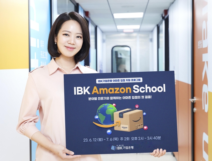 (사진=IBK기업은행 제공)