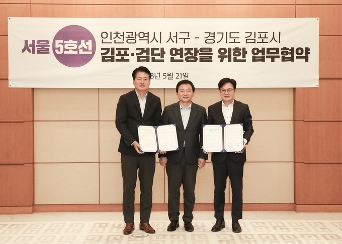 김포검단 연장을위한 친천 서구 강범석 서구청장과 김포시 김명수 시장, 원희룡 국토부 장관 등이 업무협약을 하고 기념사진을 찍고 있다. ( 사진 = 서구 제공)