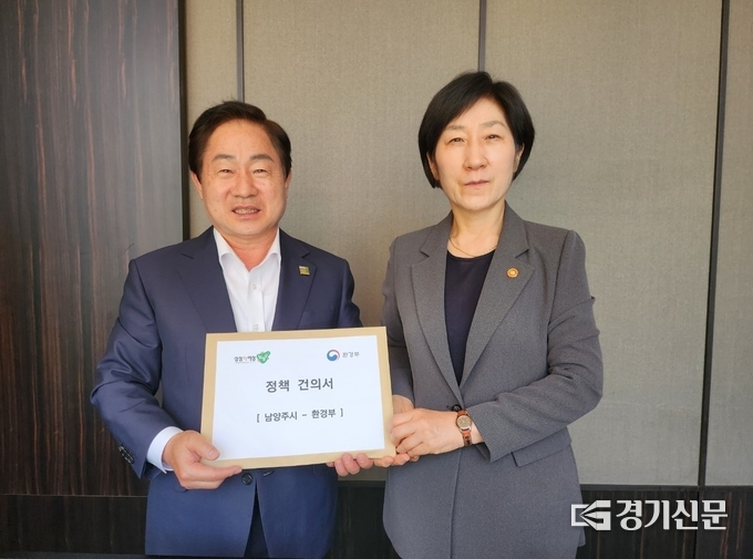 주광덕 남양주시장(사진 왼쪽)은 23일 한화진 환경부 장관(사진 오른쪽)을 만나 불합리한 규제 개선과 시설 확충 등 현안에 대해 중앙 부처의 적극적인 협력을 요청했다. (사진=남양주시 제공)