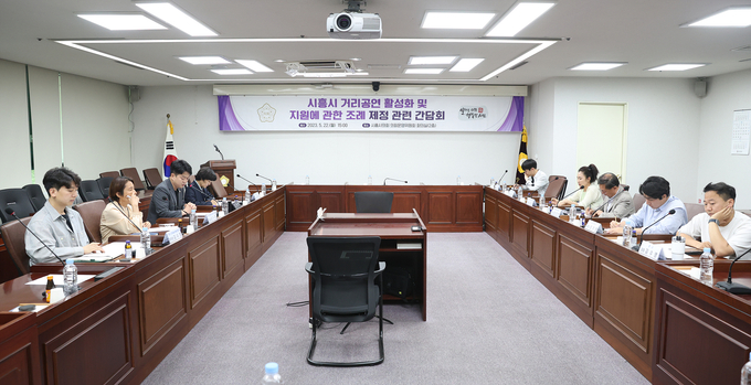 시흥시의회는 "시흥시 거리공연 활성화 및 지원에 관한 조례" 제정에 앞서 간담회를 개최했다.(사진=시흥시의회 제공).