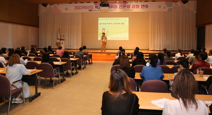 군포의왕교육지원청이 2023학년도 학교운영위원 전문성 강화 연수를 실시하고 았다. (사진=군포의왕교육지원청 제공)
