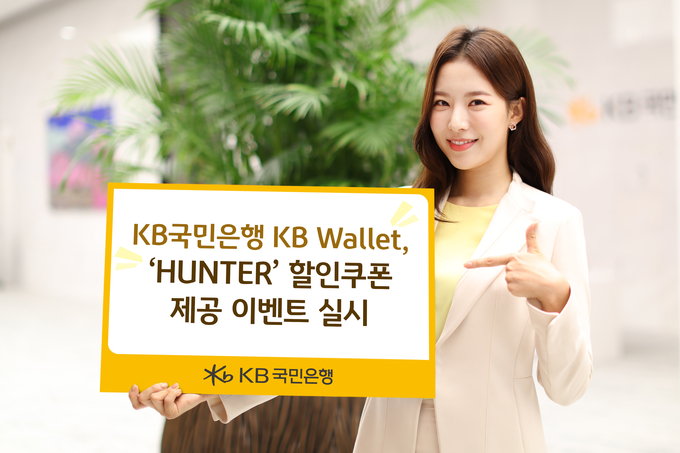 (사진=KB국민은행 제공)
