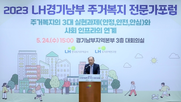 2023 LH경기남부 주거복지 전문가포럼에서 권세연 본부장이 인사말을 전하고 있다. (사진=LH경기남부지역본부 제공)
