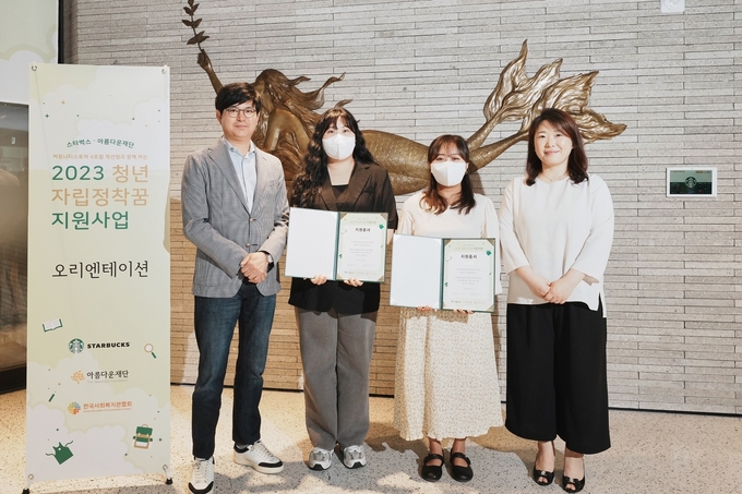 (사진=스타벅스 코리아 제공)